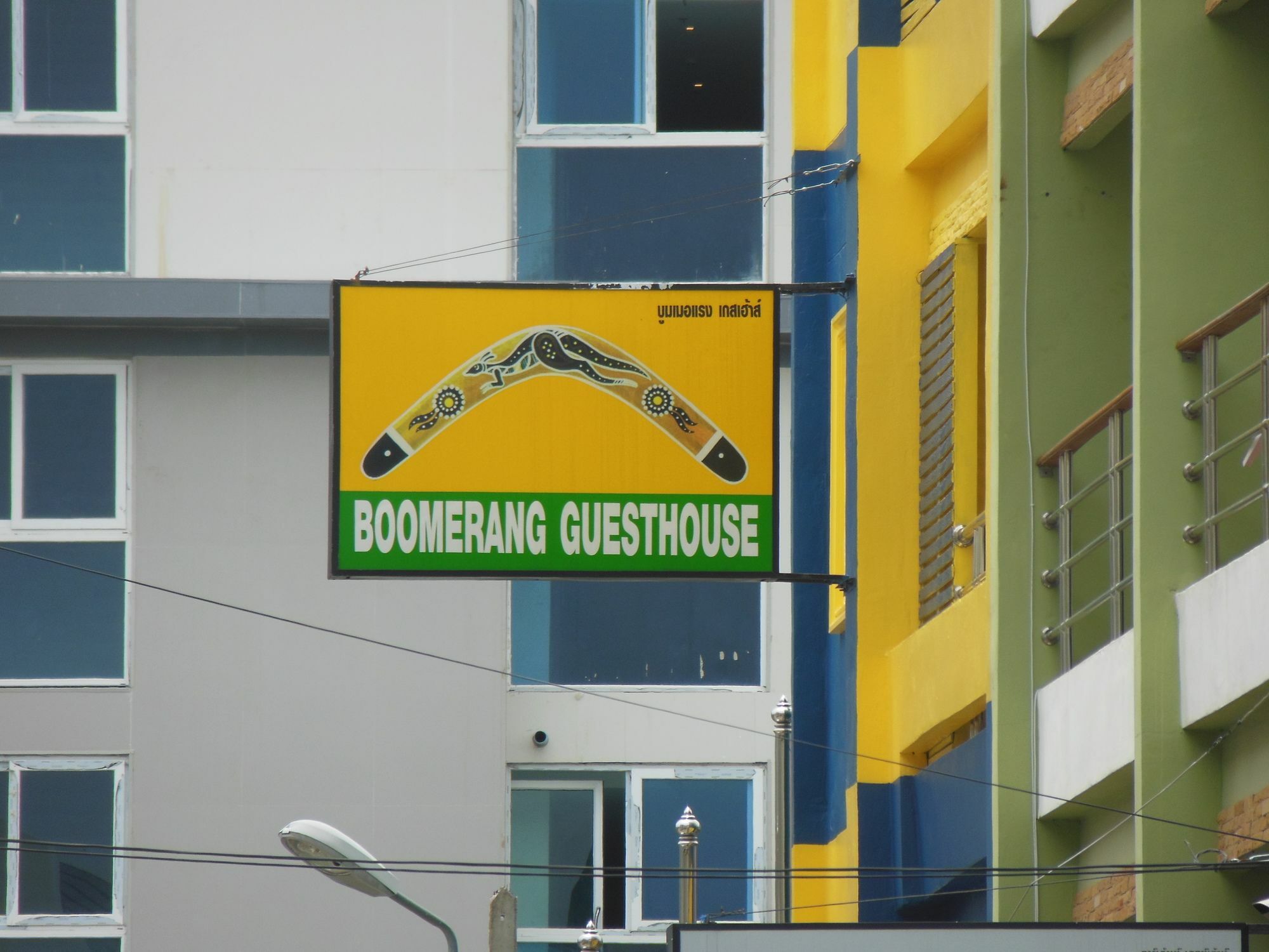פאטאיה Boomerang Guesthouse And Bar מראה חיצוני תמונה